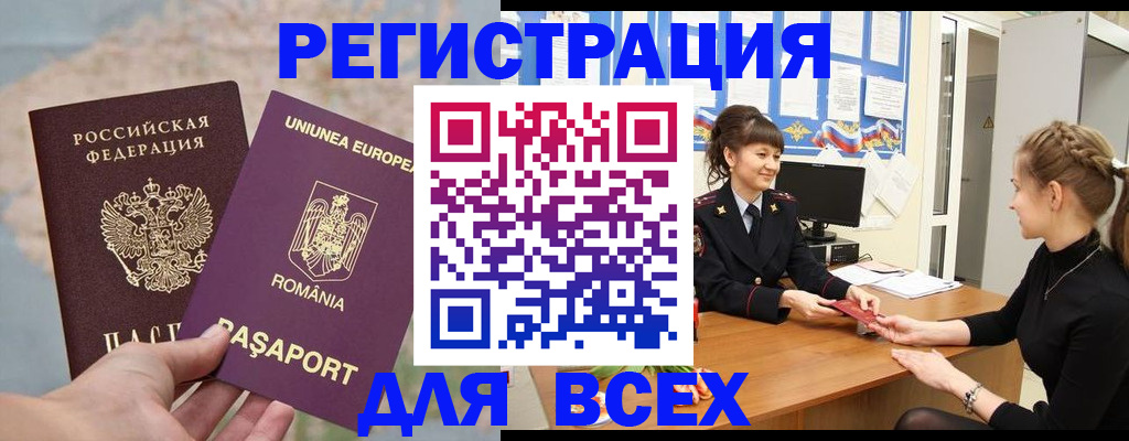 временная регистрация госуслуги в Печорах