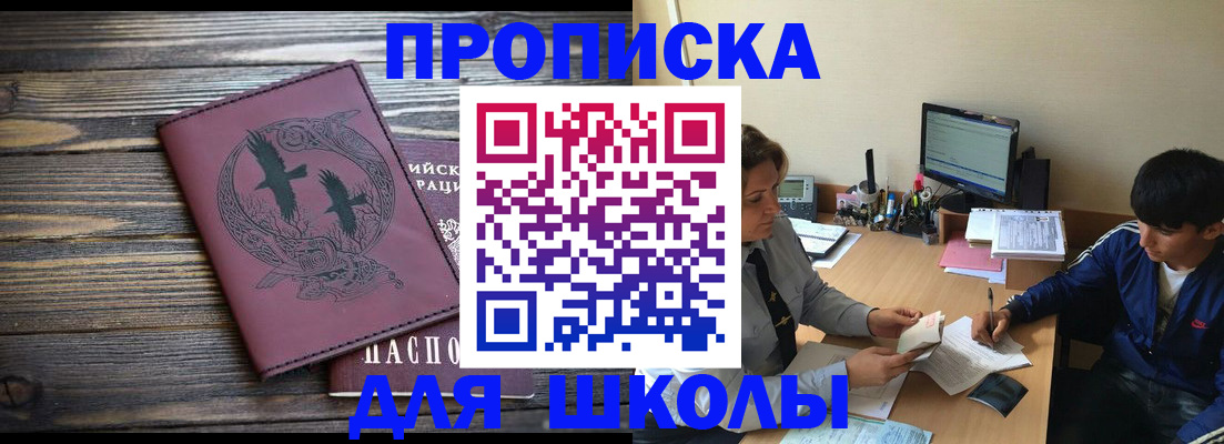 прописка регистрация в Печорах